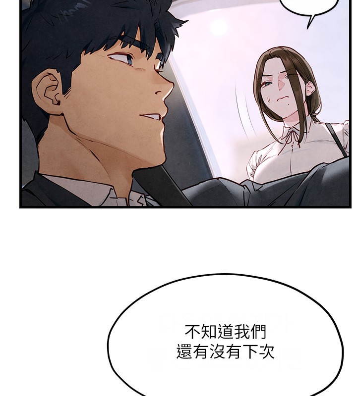 第48话-绝妙的欲擒故纵-慾海交锋-洋世（第10张）