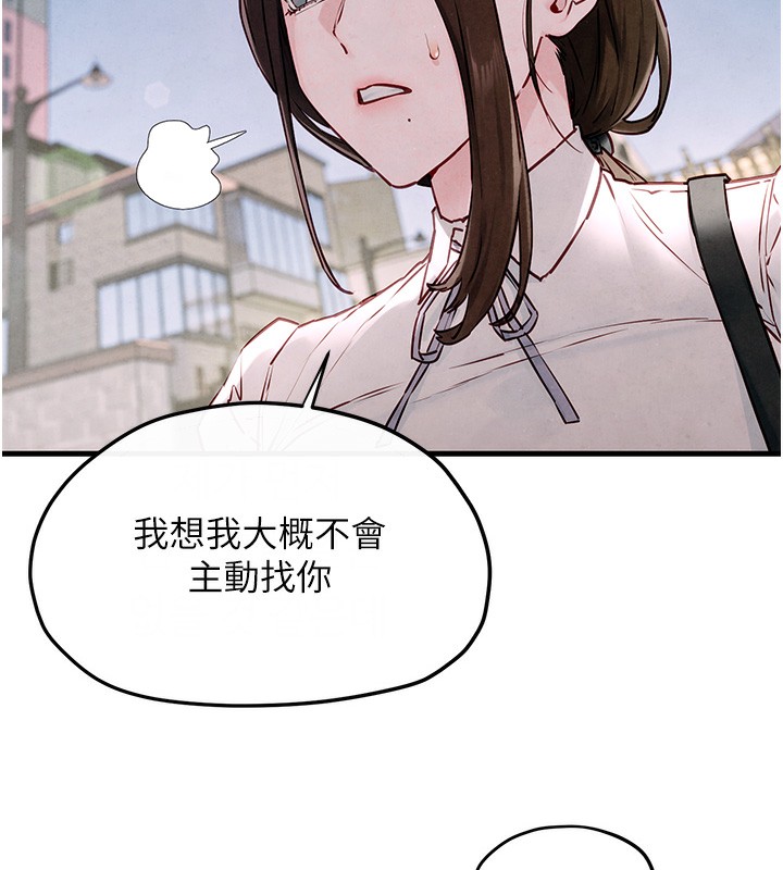 第48话-绝妙的欲擒故纵-慾海交锋-洋世（第13张）