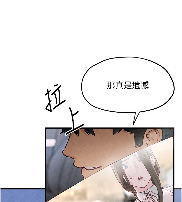 第48话-绝妙的欲擒故纵-慾海交锋-洋世（第15张）