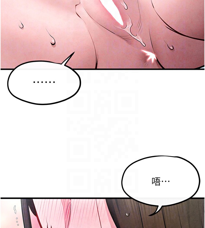 第49话-我正好需要一个免费肉便器-慾海交锋-洋世（第22张）