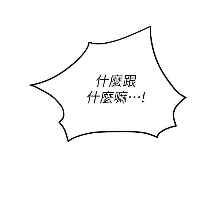 第49话-我正好需要一个免费肉便器-慾海交锋-洋世（第24张）