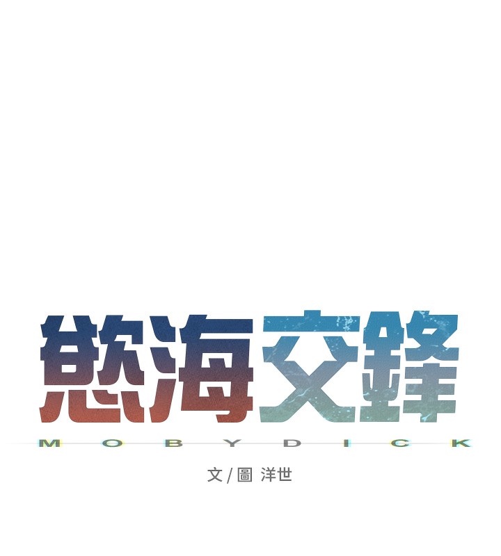 第49话-我正好需要一个免费肉便器-慾海交锋-洋世（第25张）