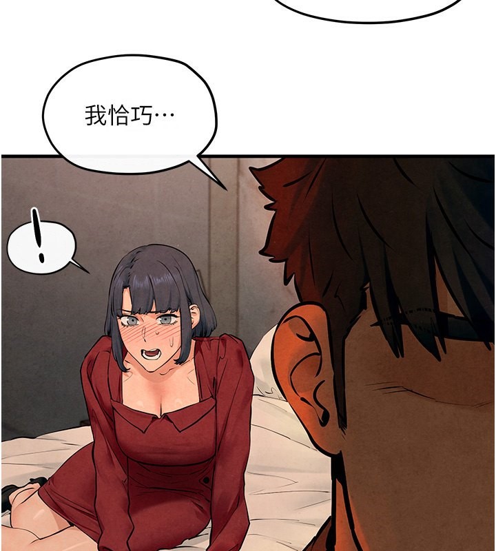 第50话-皮在痒了是吧?-慾海交锋-洋世（第3张）