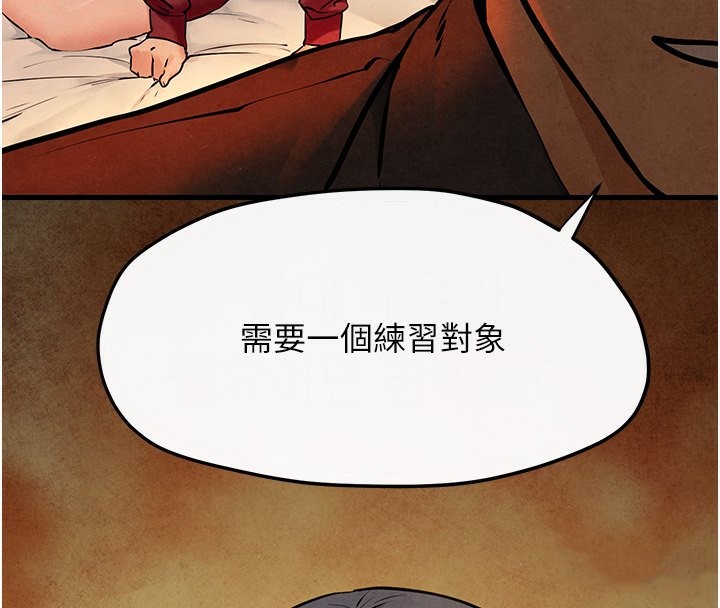 第50话-皮在痒了是吧?-慾海交锋-洋世（第4张）