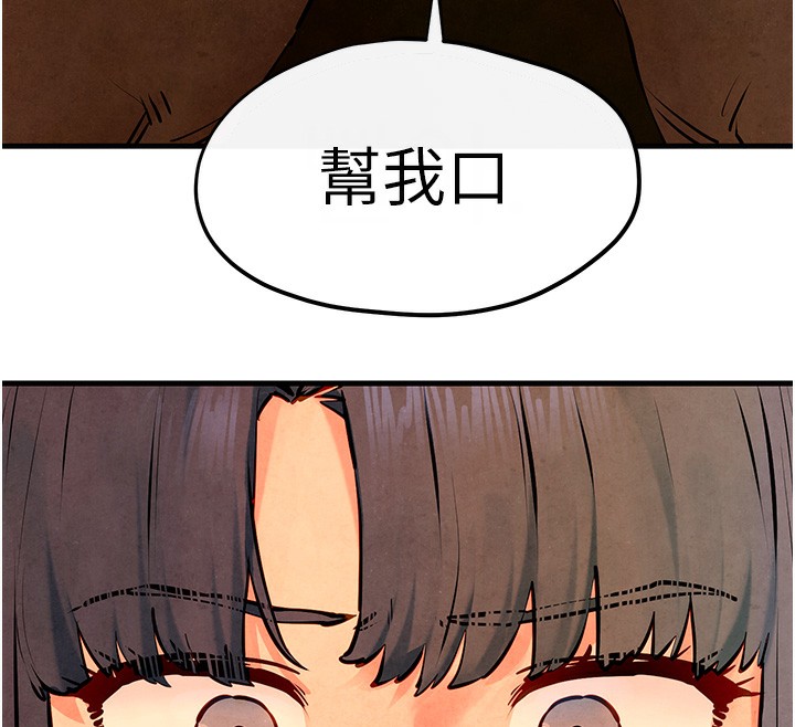 第50话-皮在痒了是吧?-慾海交锋-洋世（第12张）