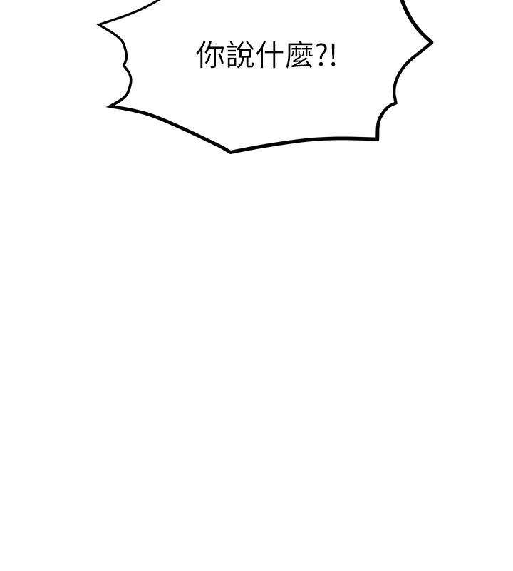 第50话-皮在痒了是吧?-慾海交锋-洋世（第15张）