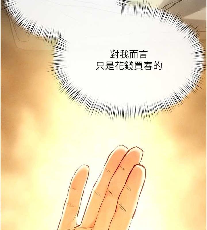 第51话-我来告诉妳什么叫做「爱」-慾海交锋-洋世（第6张）