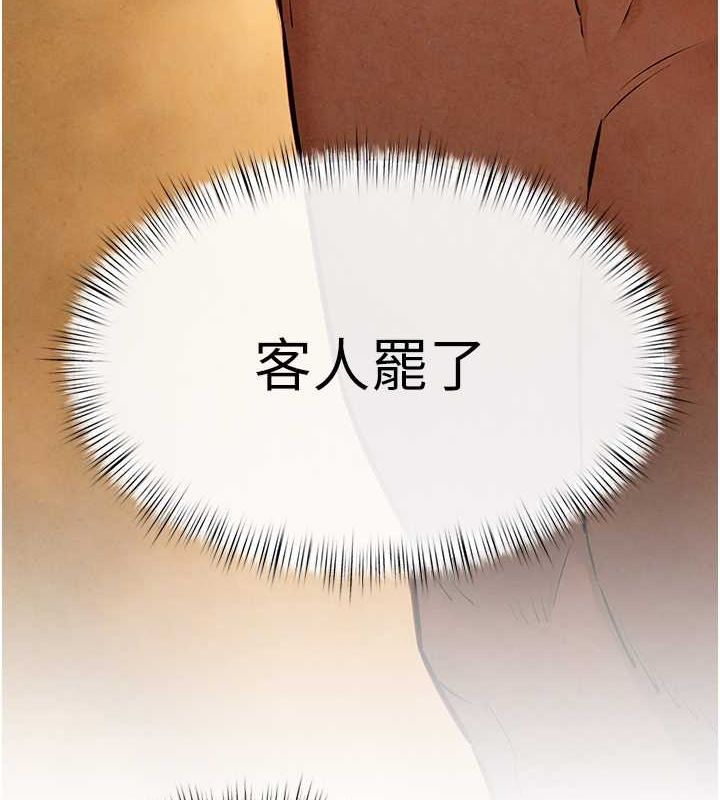 第51话-我来告诉妳什么叫做「爱」-慾海交锋-洋世（第9张）