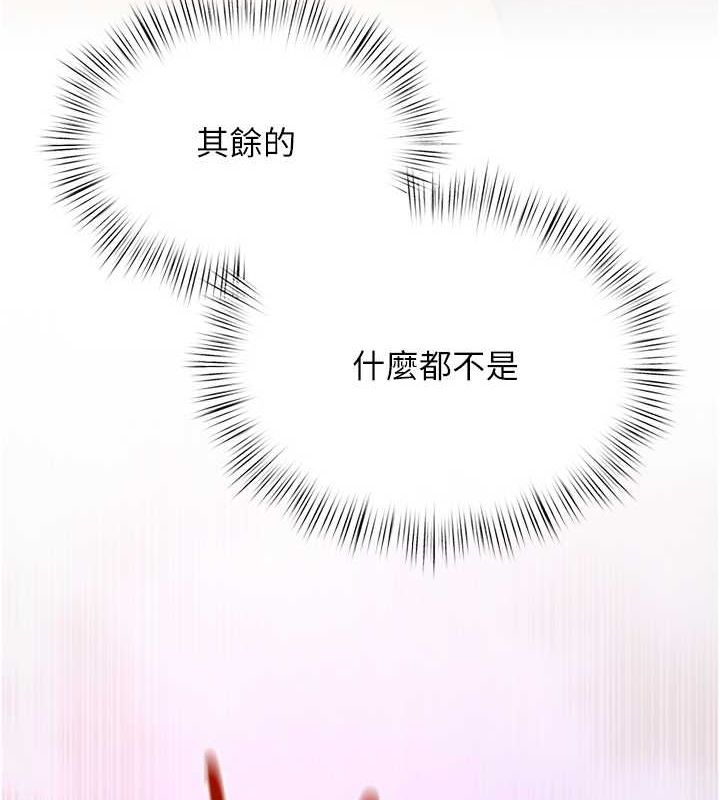 第51话-我来告诉妳什么叫做「爱」-慾海交锋-洋世（第10张）