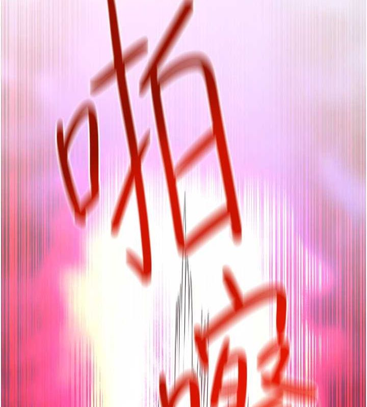 第51话-我来告诉妳什么叫做「爱」-慾海交锋-洋世（第11张）