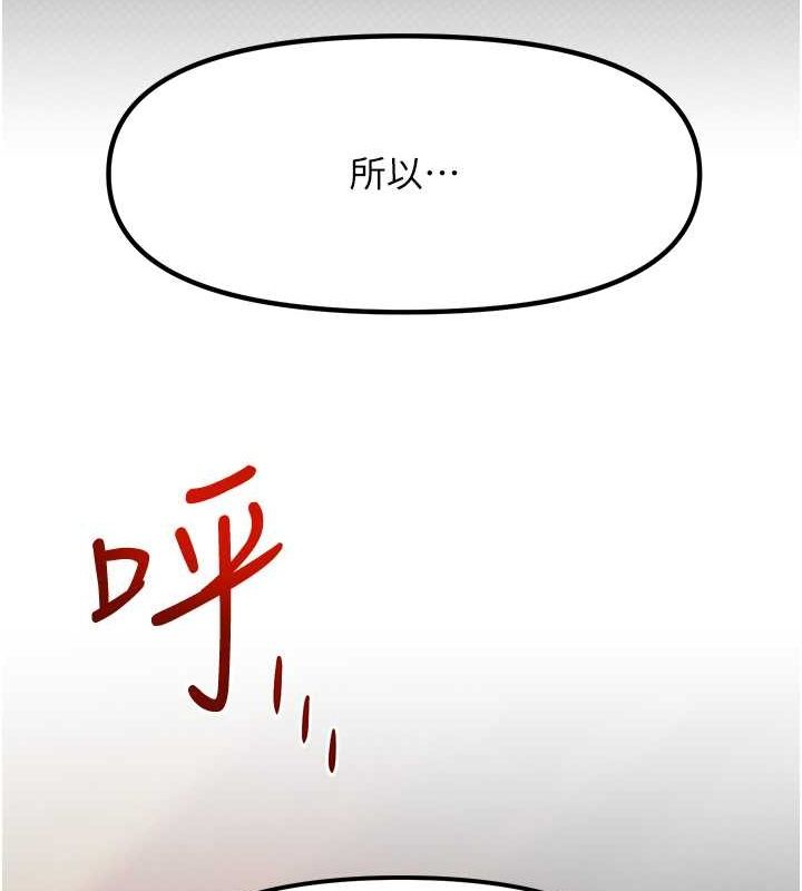 第51话-我来告诉妳什么叫做「爱」-慾海交锋-洋世（第16张）