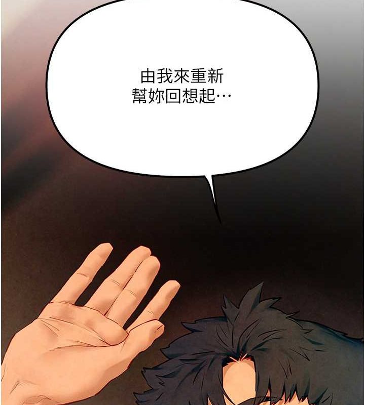 第51话-我来告诉妳什么叫做「爱」-慾海交锋-洋世（第17张）