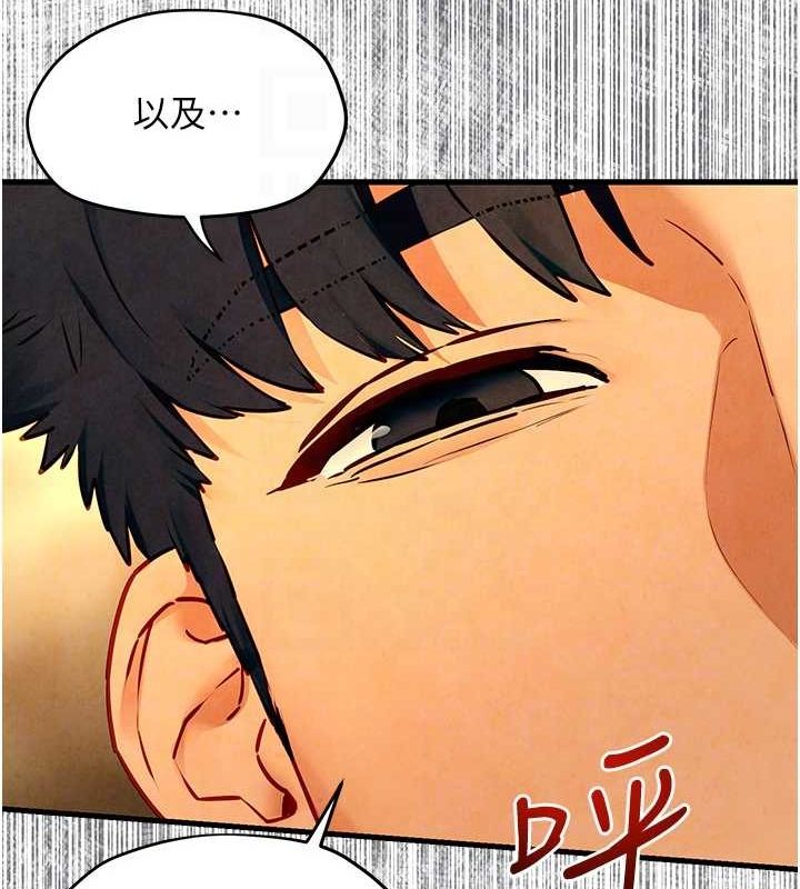 第51话-我来告诉妳什么叫做「爱」-慾海交锋-洋世（第22张）