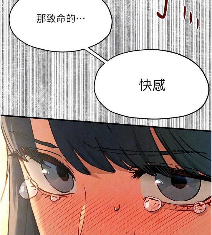 第51话-我来告诉妳什么叫做「爱」-慾海交锋-洋世（第23张）