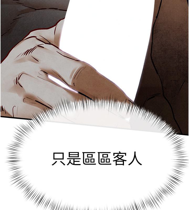 第52话-终生为主人效劳-慾海交锋-洋世（第9张）