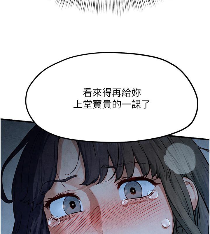 第52话-终生为主人效劳-慾海交锋-洋世（第10张）