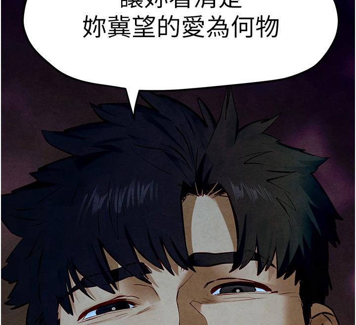 第52话-终生为主人效劳-慾海交锋-洋世（第12张）