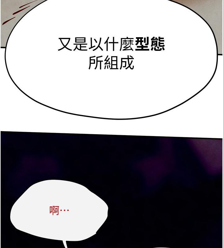 第52话-终生为主人效劳-慾海交锋-洋世（第14张）