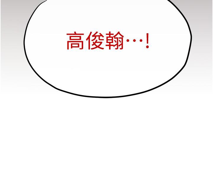 第52话-终生为主人效劳-慾海交锋-洋世（第20张）