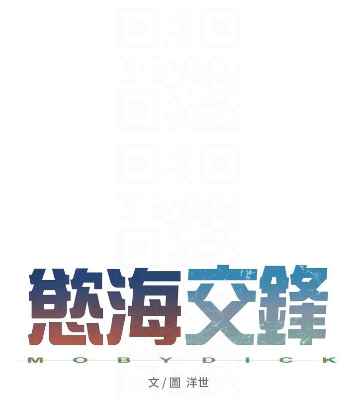 第52话-终生为主人效劳-慾海交锋-洋世（第21张）