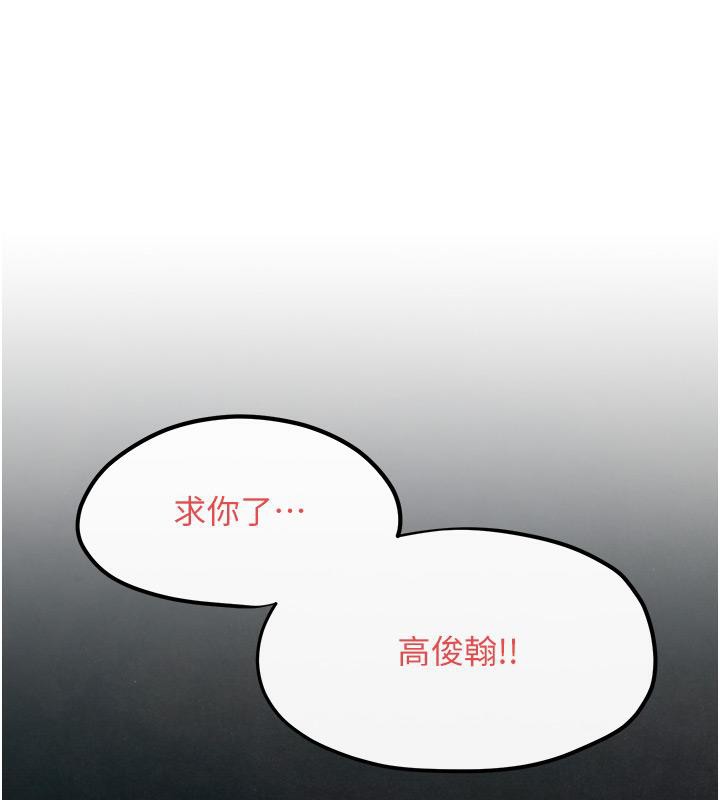 第52话-终生为主人效劳-慾海交锋-洋世（第24张）