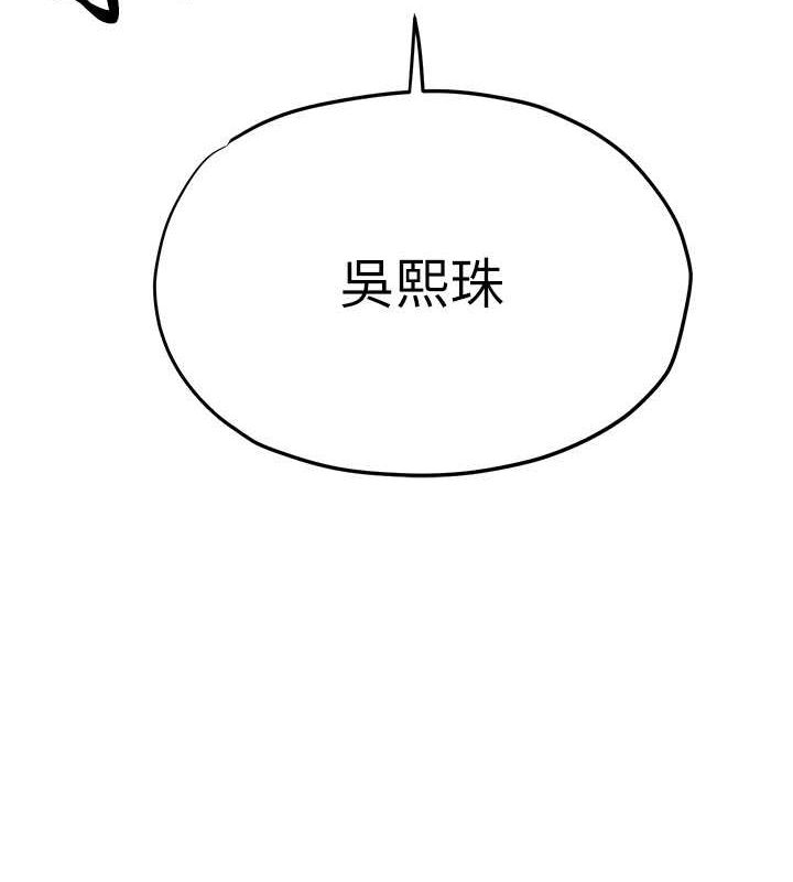第53话-头号性奴的出道处女秀-慾海交锋-洋世（第6张）