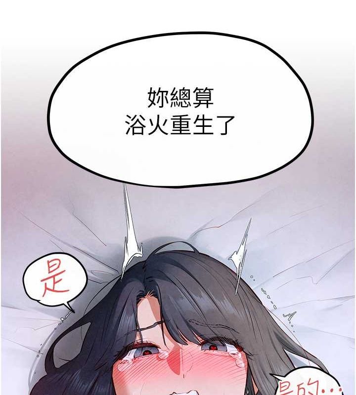 第53话-头号性奴的出道处女秀-慾海交锋-洋世（第7张）