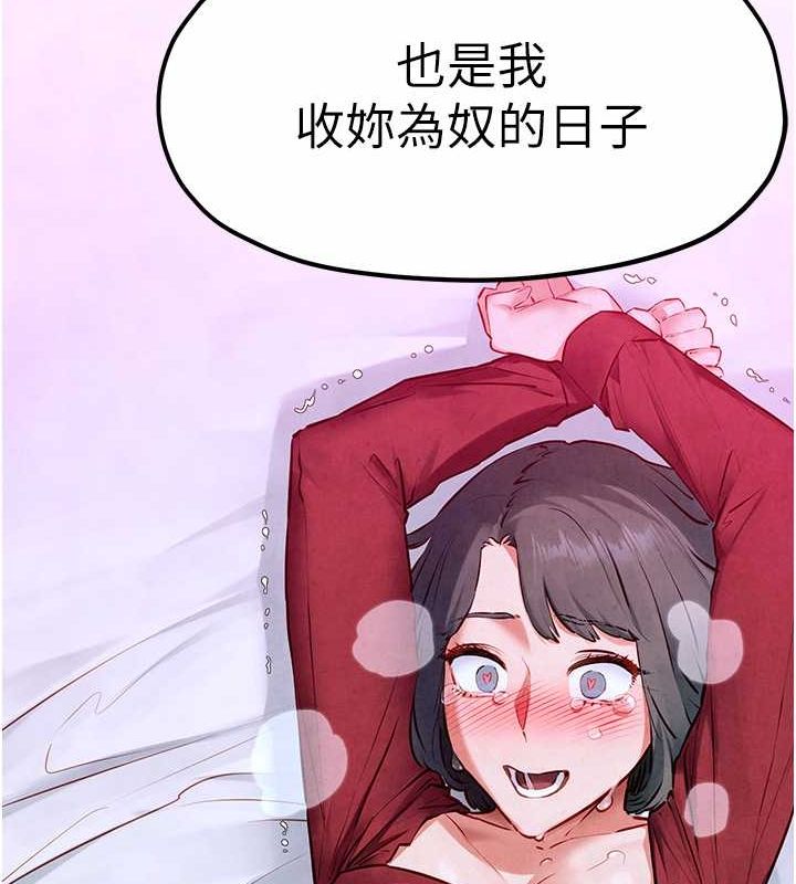 第53话-头号性奴的出道处女秀-慾海交锋-洋世（第13张）