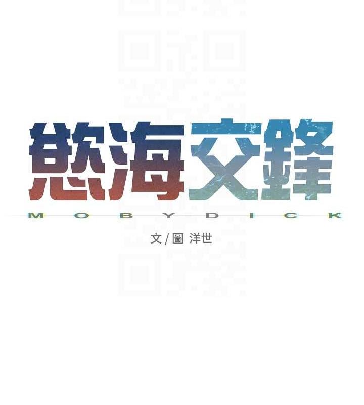 第53话-头号性奴的出道处女秀-慾海交锋-洋世（第22张）
