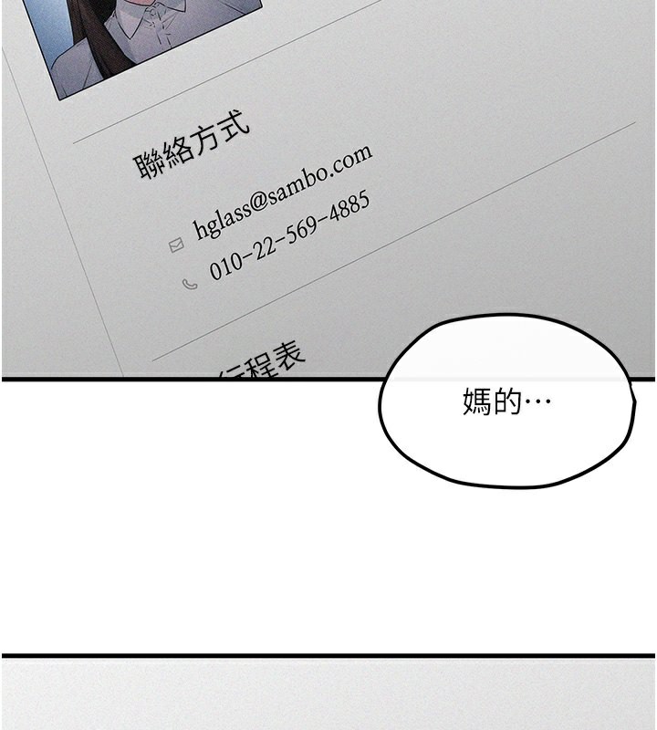 第54话-我也好想要…-慾海交锋-洋世（第2张）