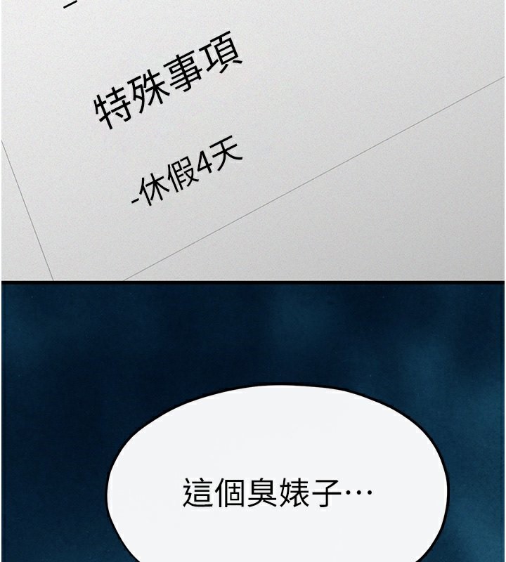 第54话-我也好想要…-慾海交锋-洋世（第3张）
