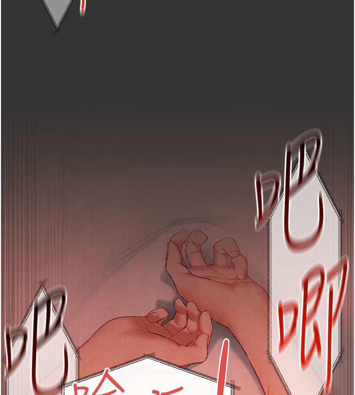 第54话-我也好想要&hellip;-慾海交锋-洋世（第13张）