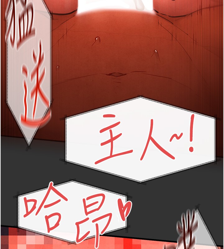 第54话-我也好想要&hellip;-慾海交锋-洋世（第17张）