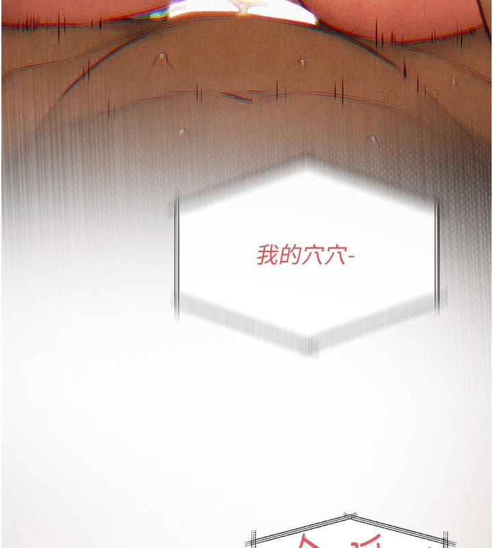 第54话-我也好想要&hellip;-慾海交锋-洋世（第40张）