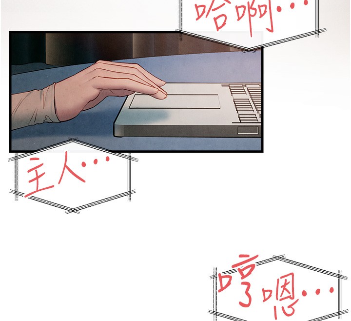 第54话-我也好想要&hellip;-慾海交锋-洋世（第41张）
