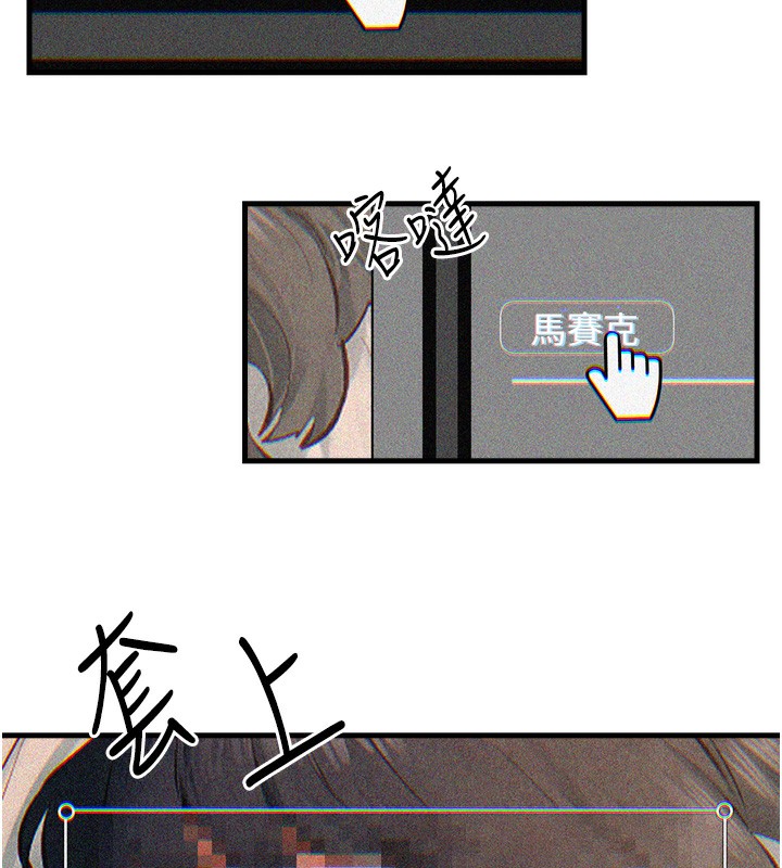 第54话-我也好想要&hellip;-慾海交锋-洋世（第43张）