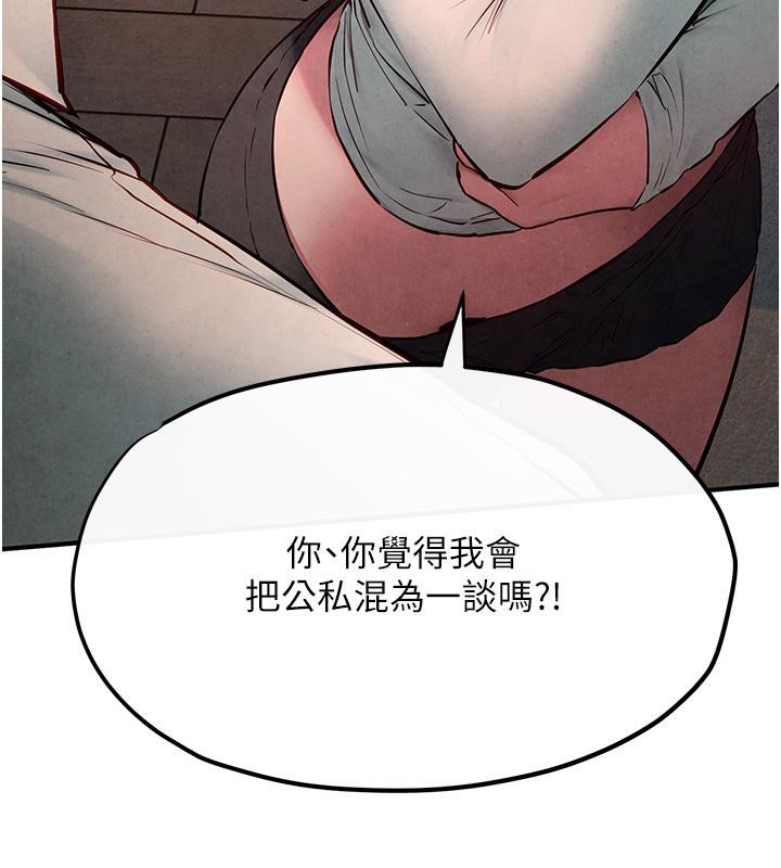 第55话-再一次到别的女人身边-慾海交锋-洋世（第6张）