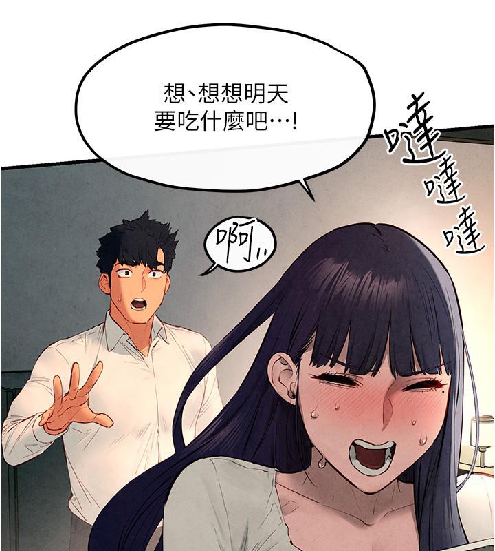 第55话-再一次到别的女人身边-慾海交锋-洋世（第7张）