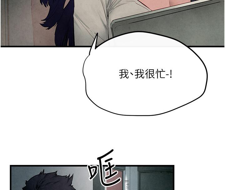 第55话-再一次到别的女人身边-慾海交锋-洋世（第8张）