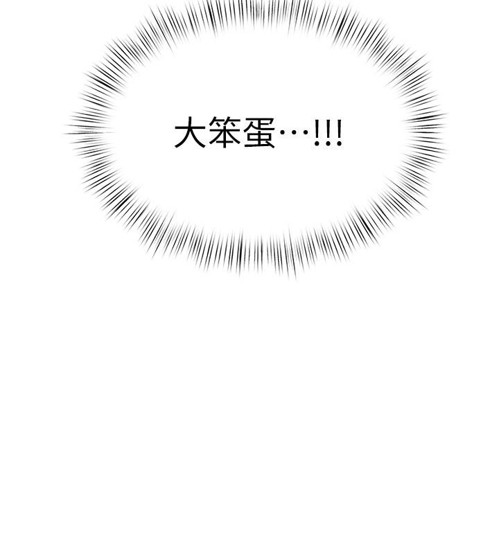 第55话-再一次到别的女人身边-慾海交锋-洋世（第24张）