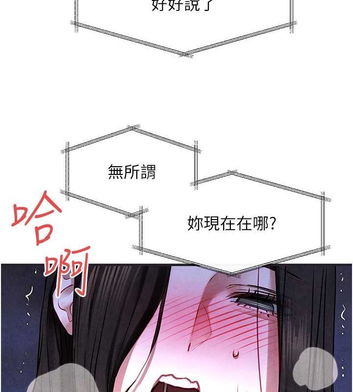 第56话-人体飞机杯随你用-慾海交锋-洋世（第8张）
