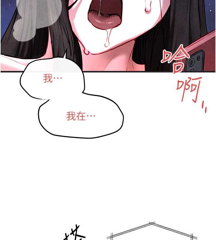 第56话-人体飞机杯随你用-慾海交锋-洋世（第9张）