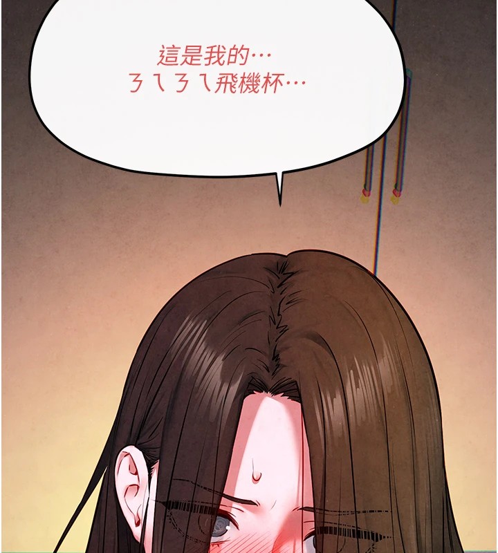 第57话-高速晃动的巨乳-慾海交锋-洋世（第5张）