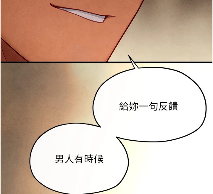 第57话-高速晃动的巨乳-慾海交锋-洋世（第12张）