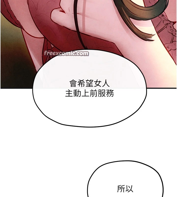 第57话-高速晃动的巨乳-慾海交锋-洋世（第15张）