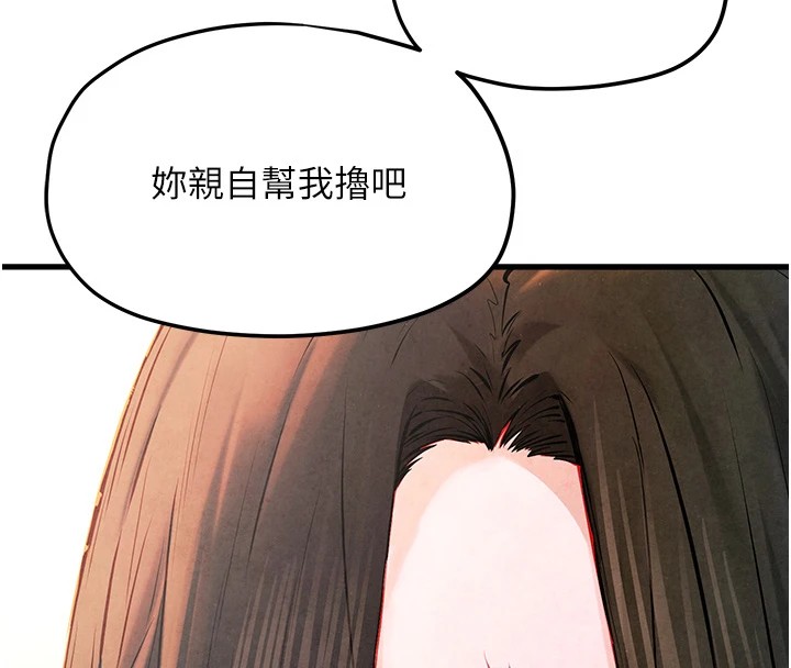 第57话-高速晃动的巨乳-慾海交锋-洋世（第16张）