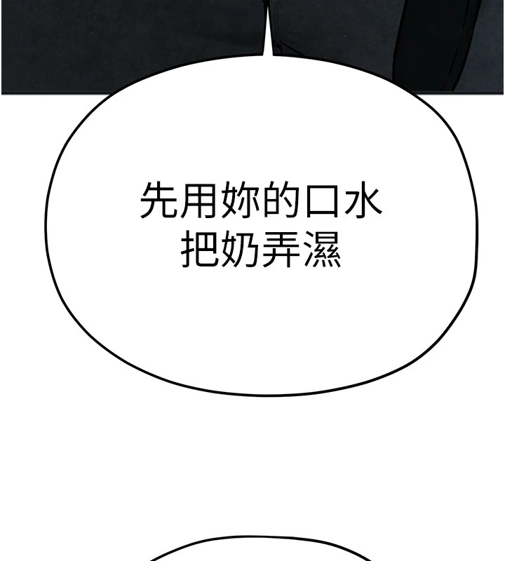 第57话-高速晃动的巨乳-慾海交锋-洋世（第23张）