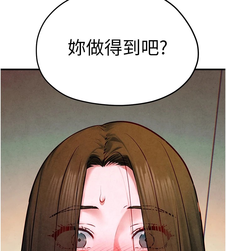 第57话-高速晃动的巨乳-慾海交锋-洋世（第24张）