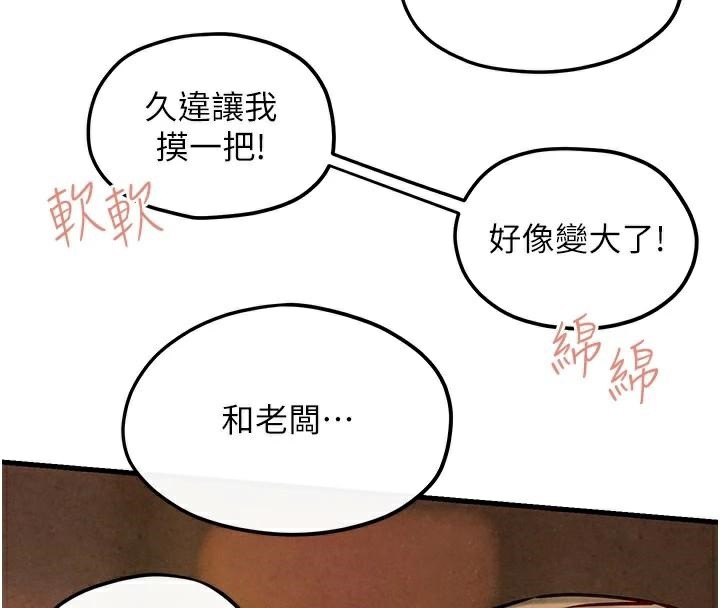 第59话-OL化身淫蕩女僕-慾海交锋-洋世（第4张）