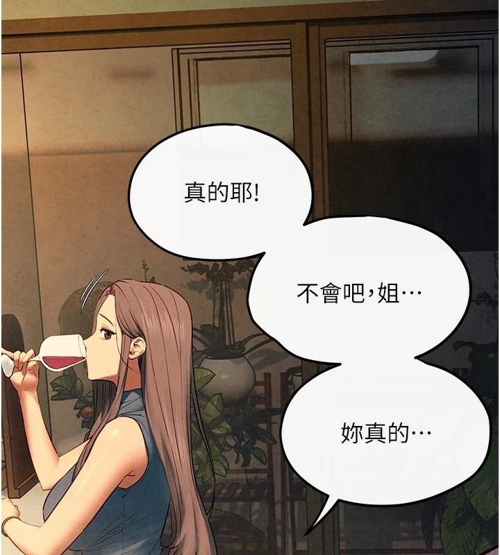 第59话-OL化身淫蕩女僕-慾海交锋-洋世（第7张）